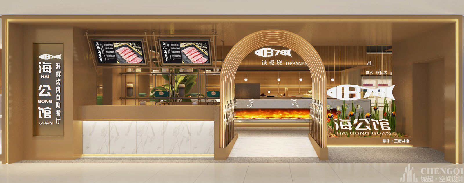 自助餐廳裝修效果圖,自助餐廳設(shè)計(jì)效果圖