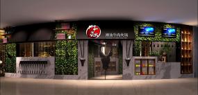 火鍋店室內(nèi)背景墻設(shè)計(jì)裝修效果圖