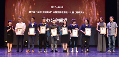 2017~2018第二屆空間設(shè)計大賽！